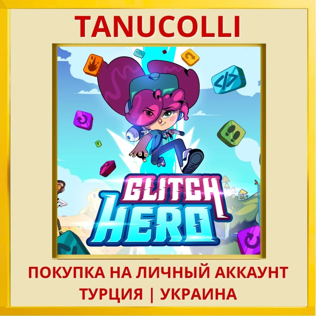 Glitch Hero PS4/PS5/PS Турция/Украина