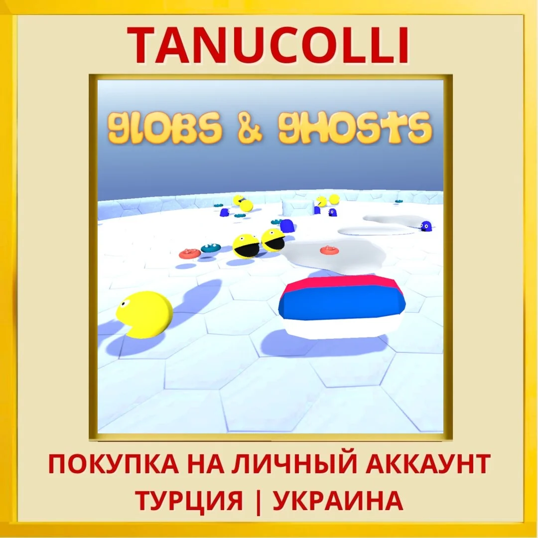 Globs & Ghosts PS4/PS5/PS Турция/Украина