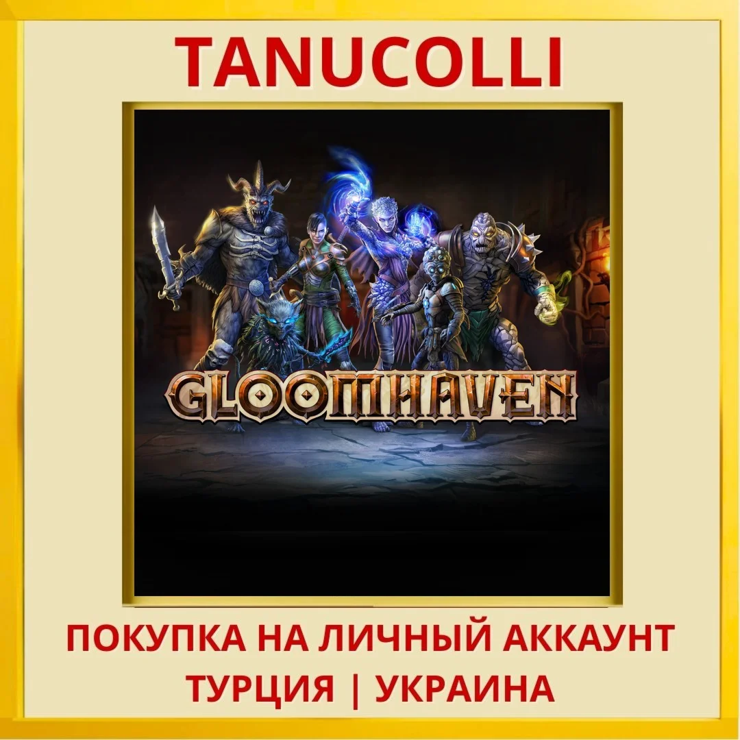 Gloomhaven PS4/PS5/PS Турция/Украина