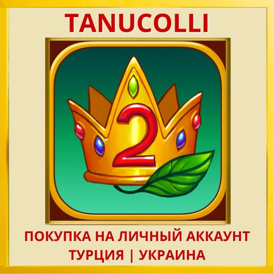 Gnomes Garden 2 PS4/PS5/PS Турция/Украина