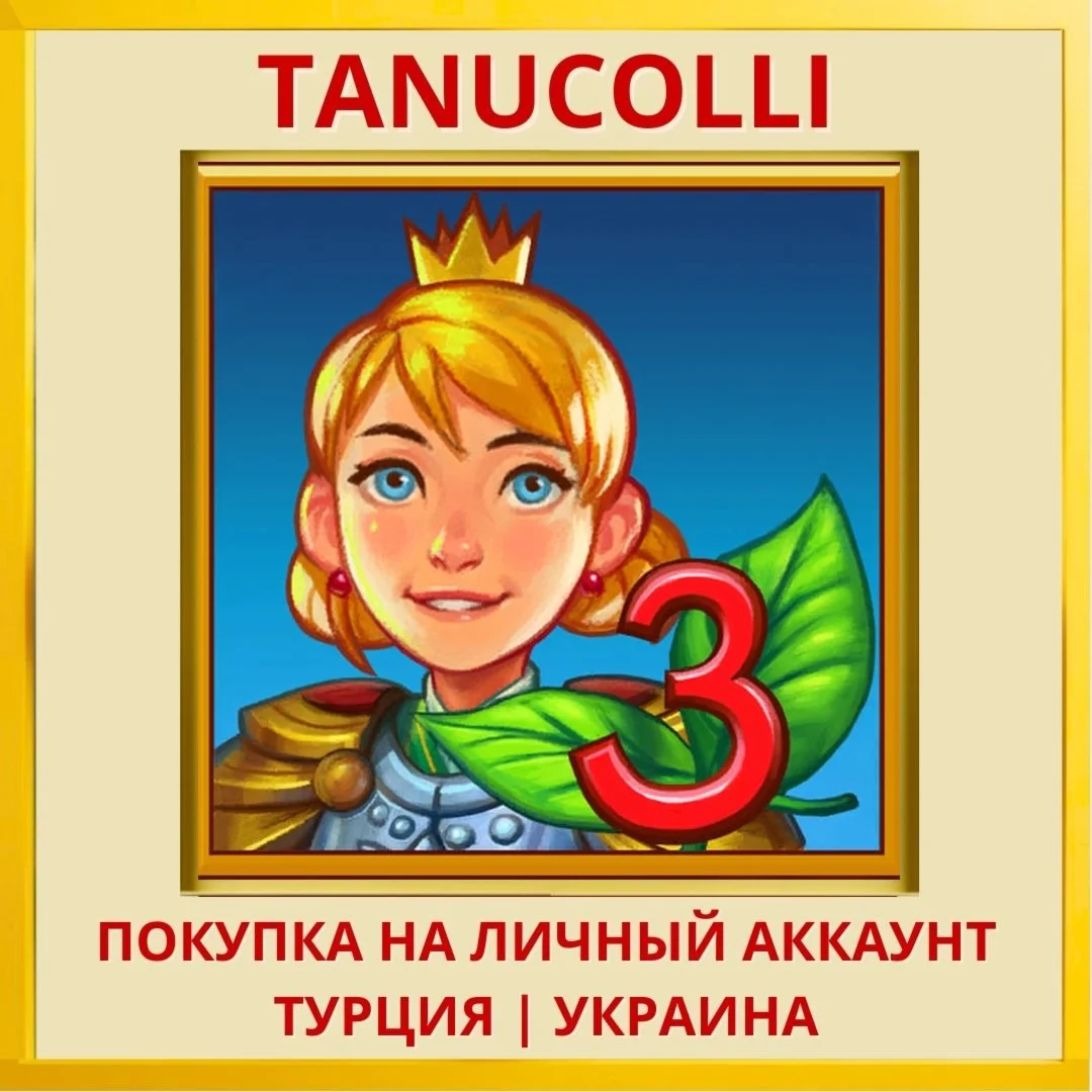Gnomes Garden 3: The thief... PS4/PS5/PS Турция/Украина
