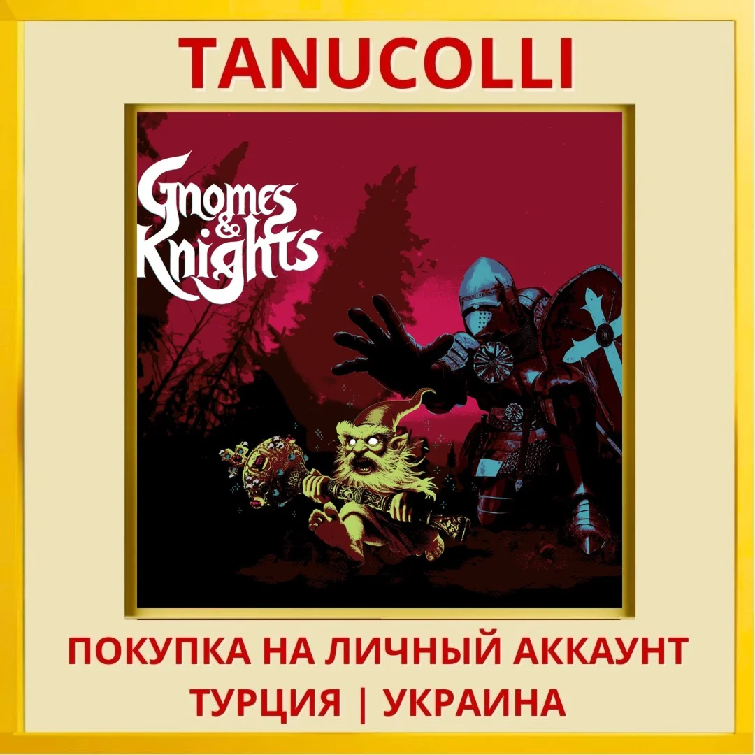Gnomes and Knights PS4/PS5/PS Турция/Украина