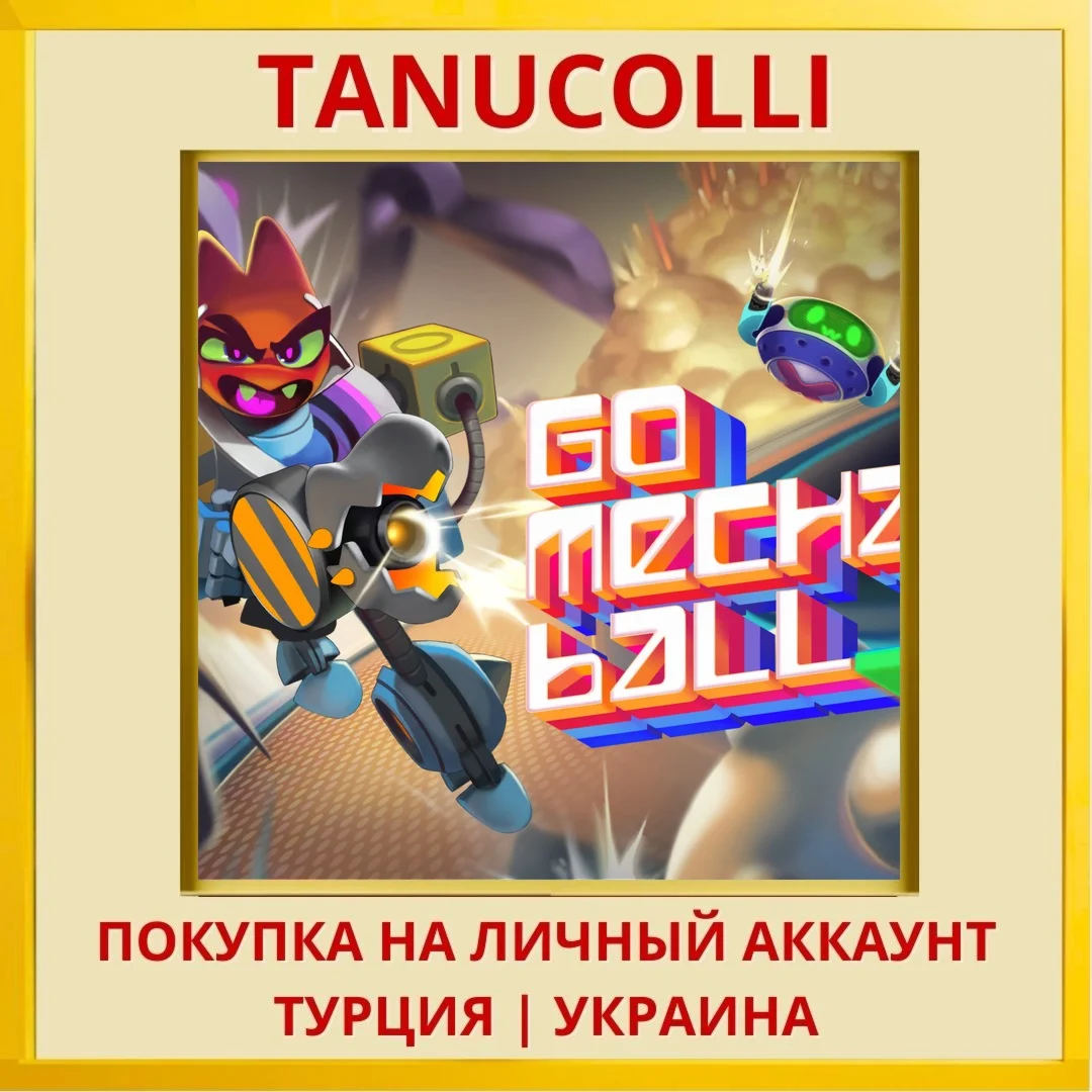 Go Mecha Ball PS5/PS Турция/Украина
