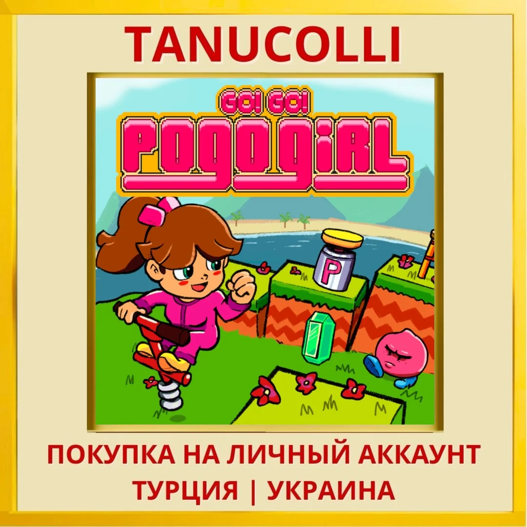 Go! Go! PogoGirl PS4/PS5/PS Турция/Украина