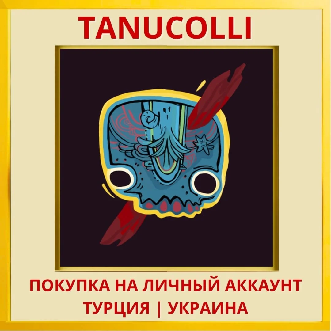 GoNNER PS4/PS5/PS Турция/Украина