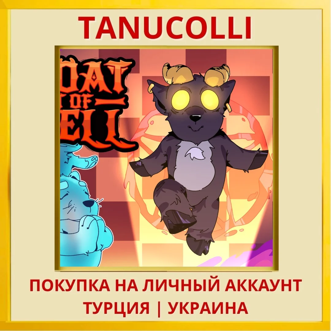 Goat Out Of Hell PS4/PS5/PS Турция/Украина