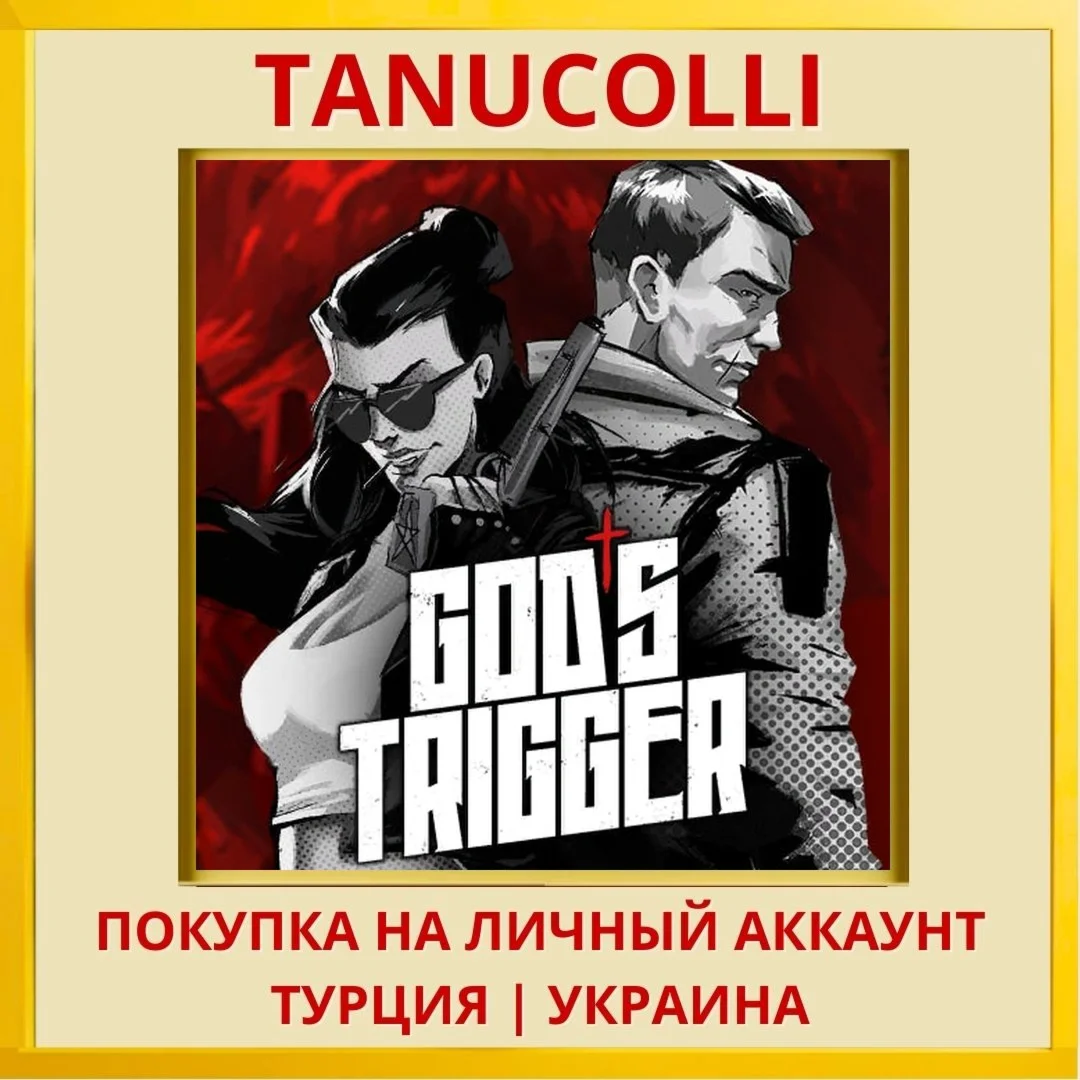 God's Trigger PS4/PS5/PS Турция/Украина