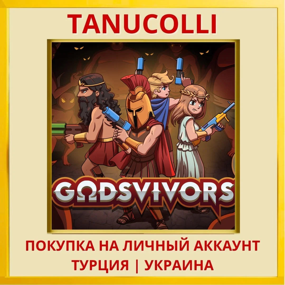 Godsvivors PS4/PS5/PS Турция/Украина