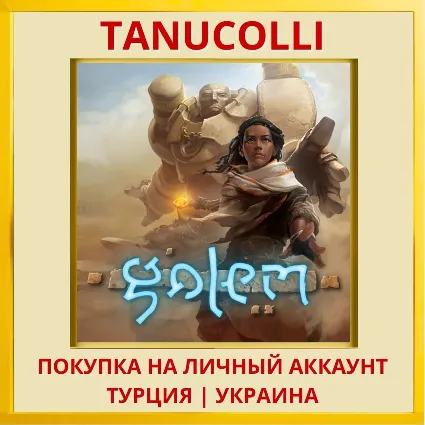 Golem™ PS4/PS5/PS Турция/Украина