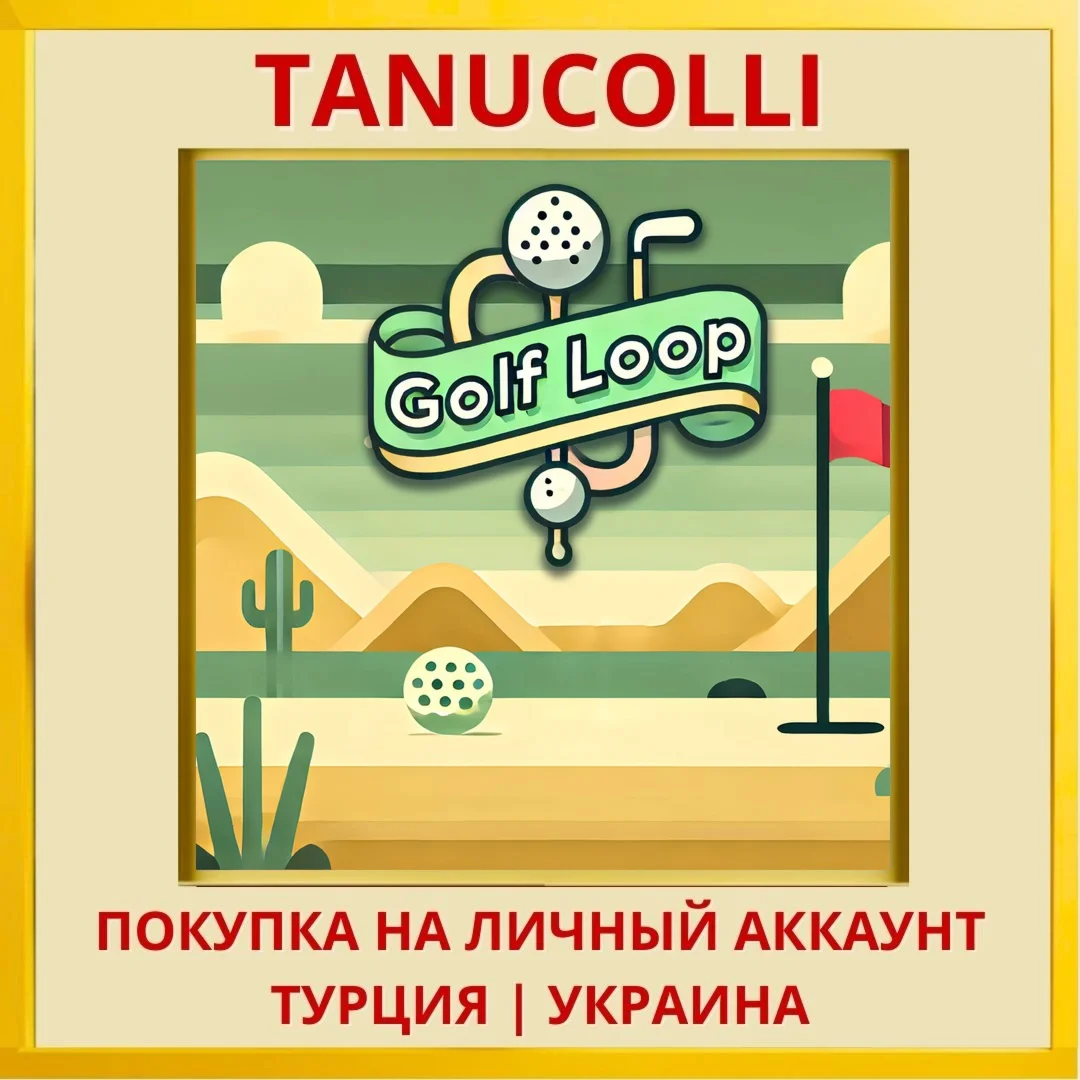 Golf Loop PS4/PS5/PS Турция/Украина