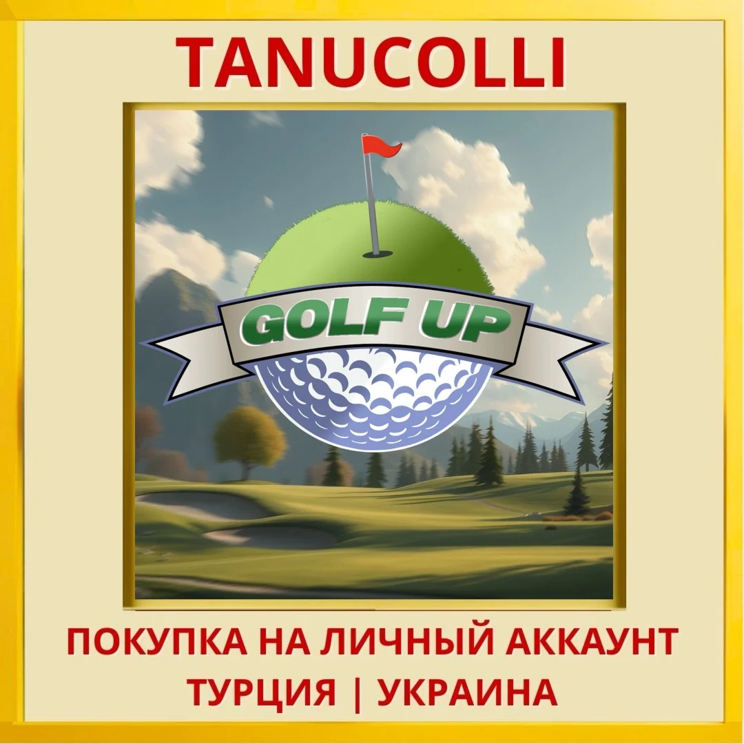 Golf Up PS4/PS5/PS Турция/Украина
