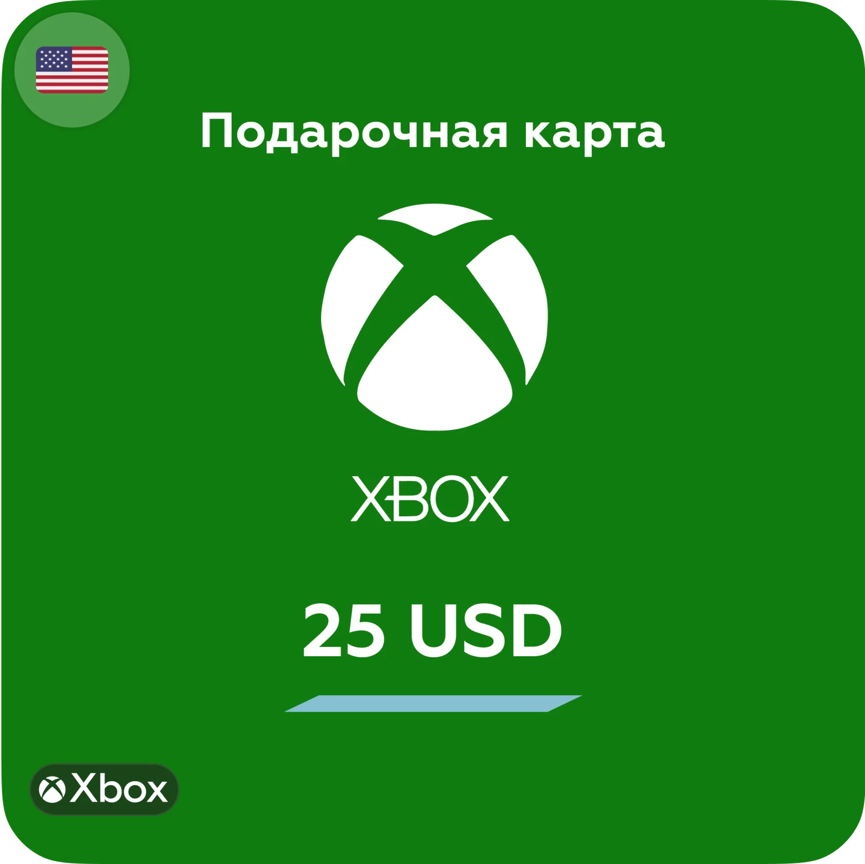 Подарочная карта на 25$ USD Xbox Live (USA)⭐️