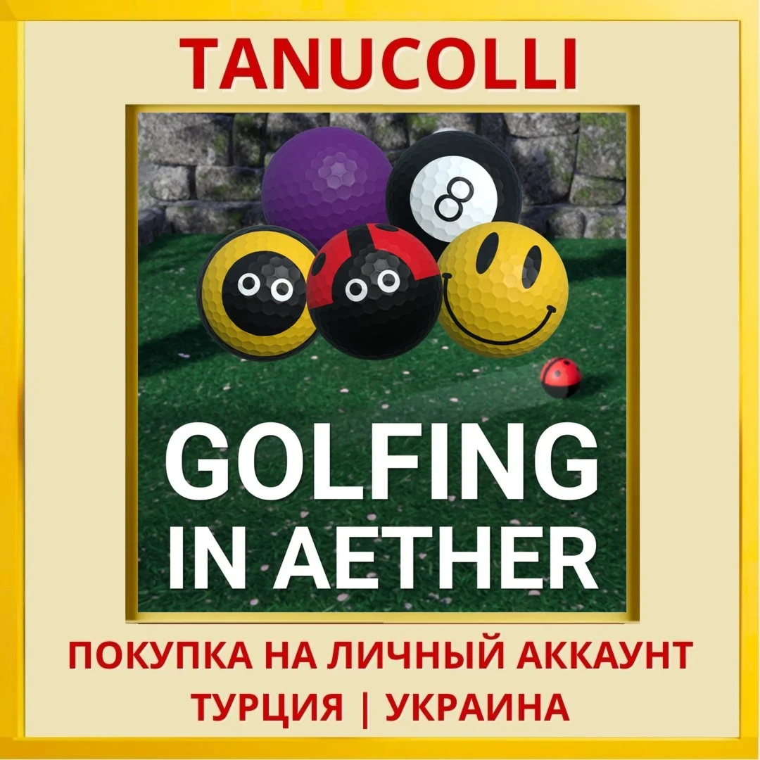 Golfing in Aether PS5/PS Турция/Украина