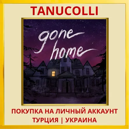 Gone Home PS4/PS5/PS Турция/Украина
