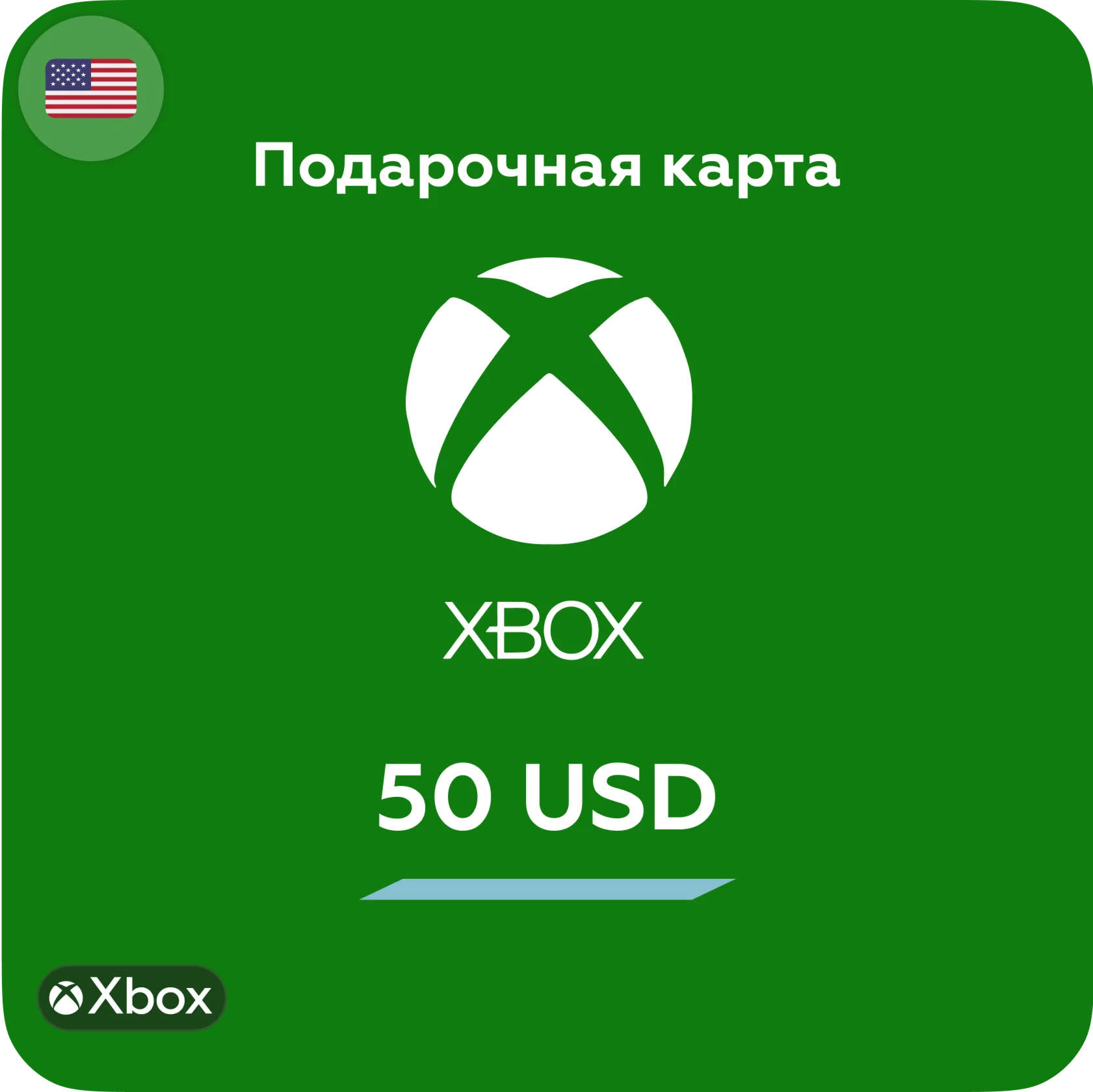 Подарочная карта на 50$ USD Xbox Live (USA)⭐️