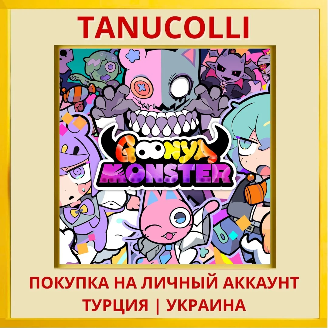 Goonya Monster PS5/PS Турция/Украина