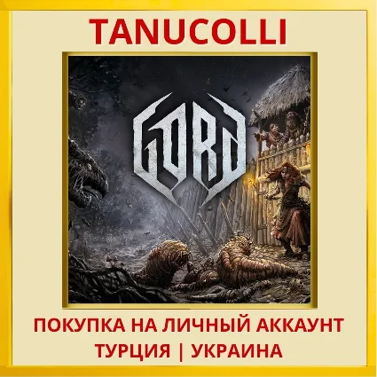 Gord PS5/PS Турция/Украина
