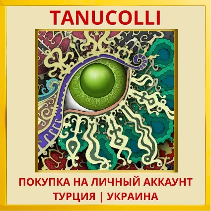 Gorogoa PS4/PS5/PS Турция/Украина