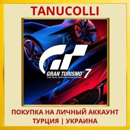 Gran Turismo™ 7 PS4/PS5/PS Турция/Украина