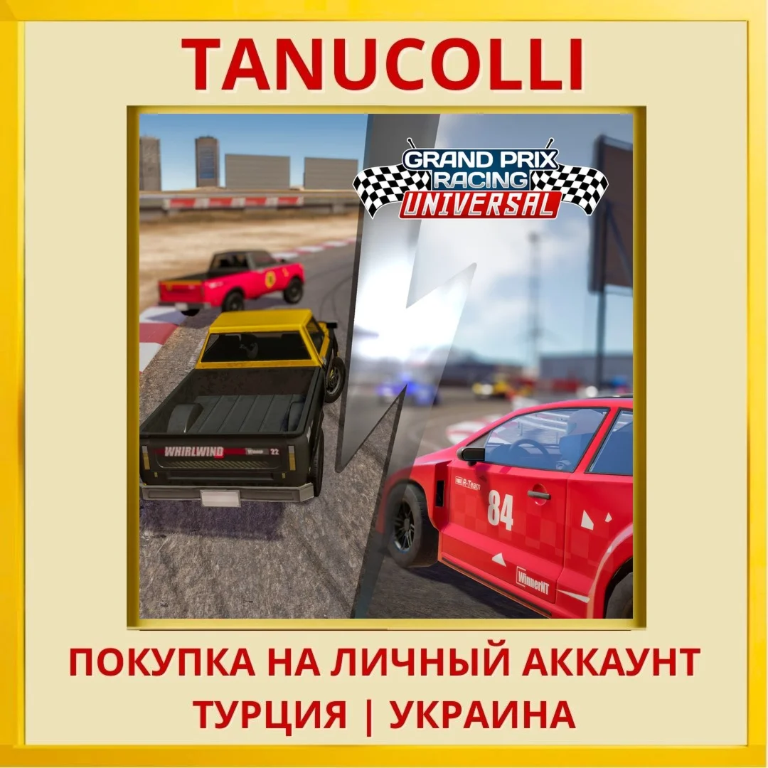 Grand Prix Racing Universal PS4/PS5/PS Турция/Украина