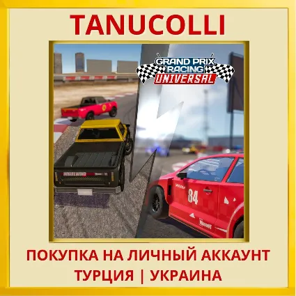 Grand Prix Racing Universal PS4/PS5/PS Турция/Украина