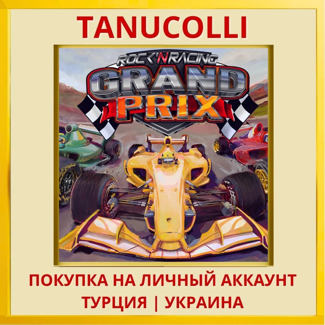 Grand Prix Rock'N Racing PS4/PS5/PS Турция/Украина