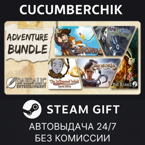 Daedalic Adventure BundleSTEAM GIFT AUTORU+МИР