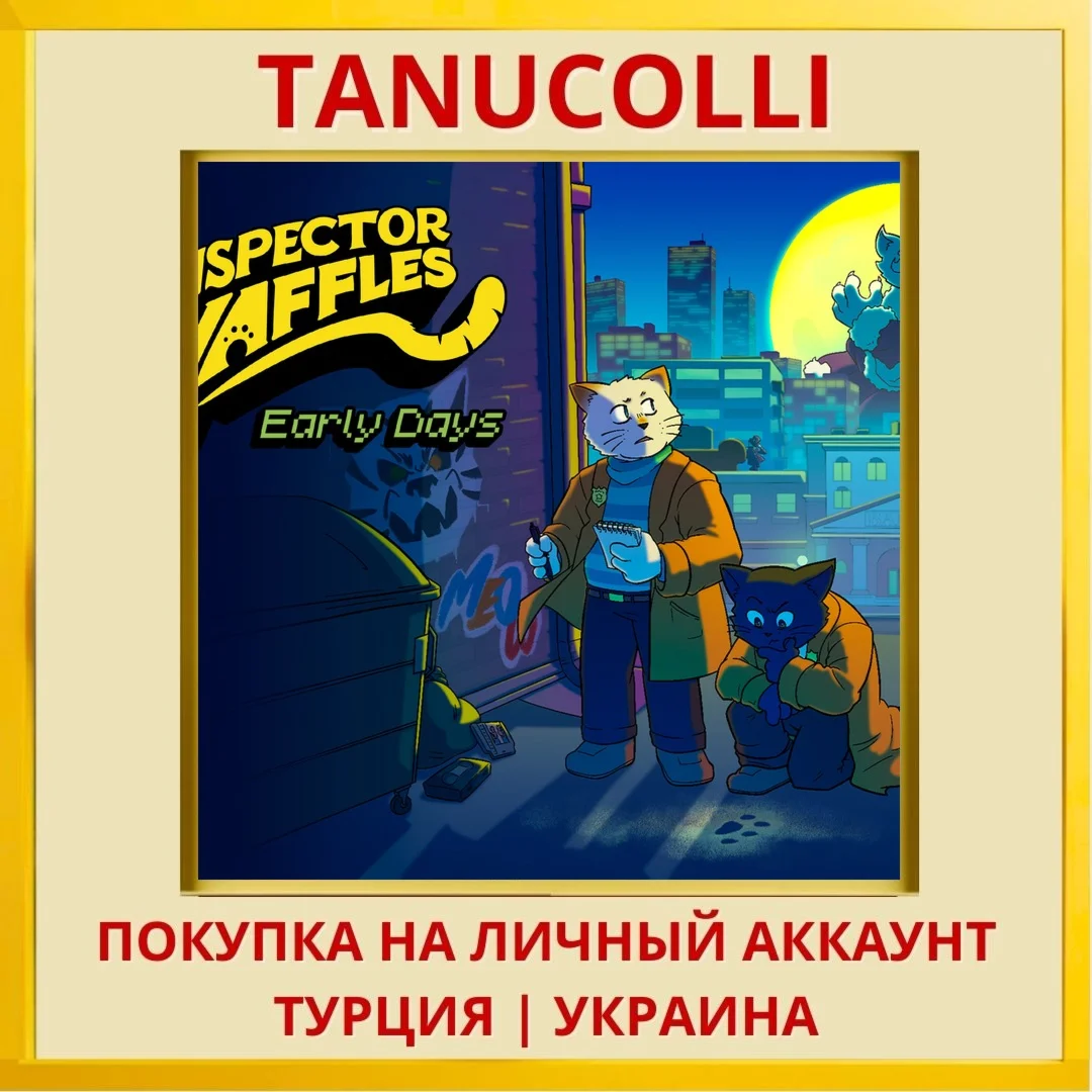 Inspector Waffles Early Days PS4/PS5/PS Турция/Украина