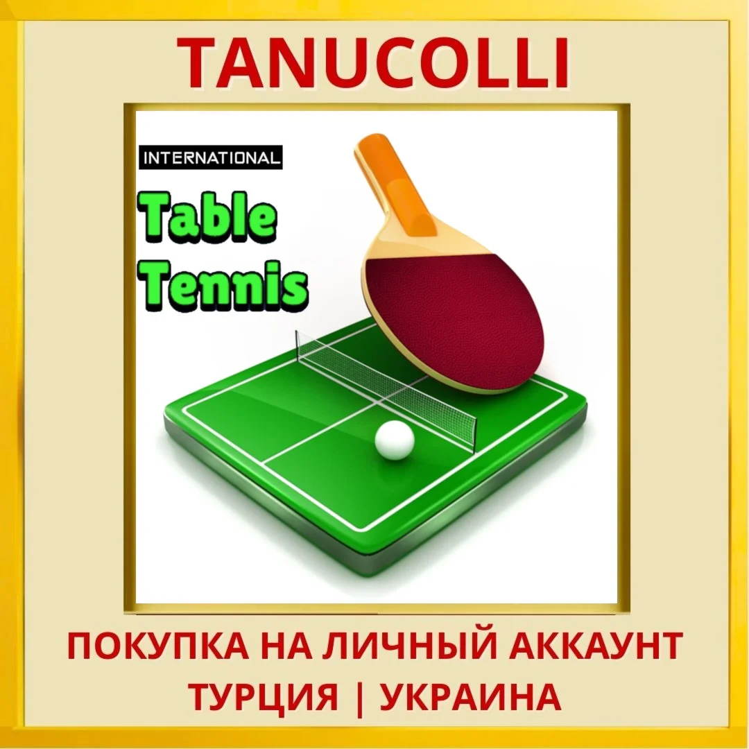 International Table Tennis PS4/PS5/PS Турция/Украина