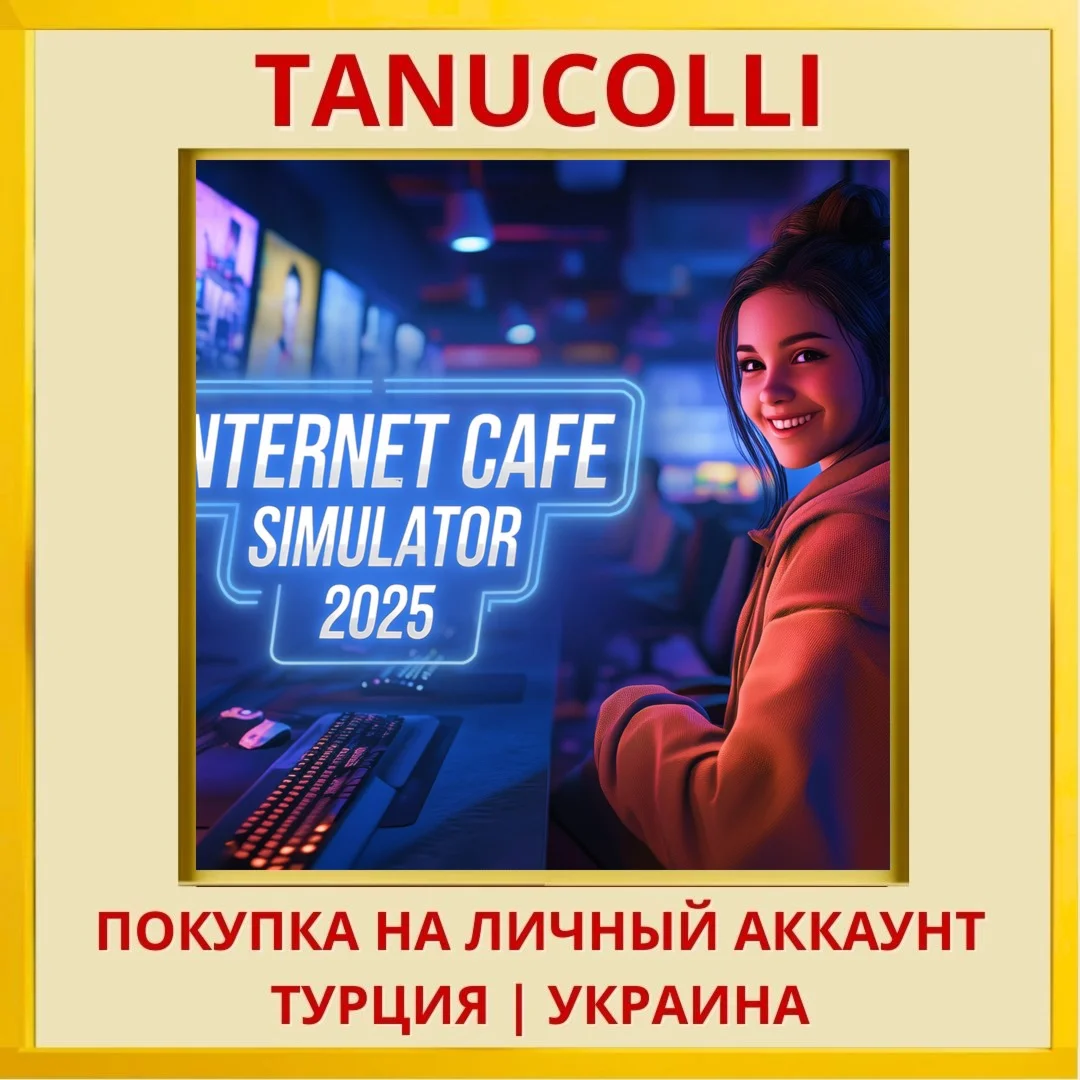 Internet Cafe Simulator 2025 PS4/PS5/PS Турция/Украина