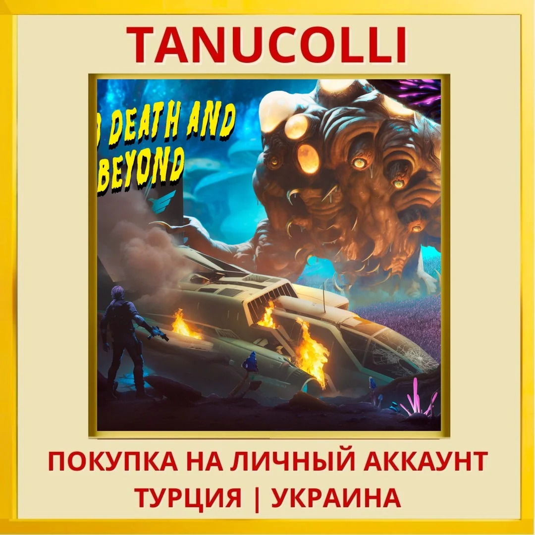 Into Death and Beyond PS5/PS Турция/Украина