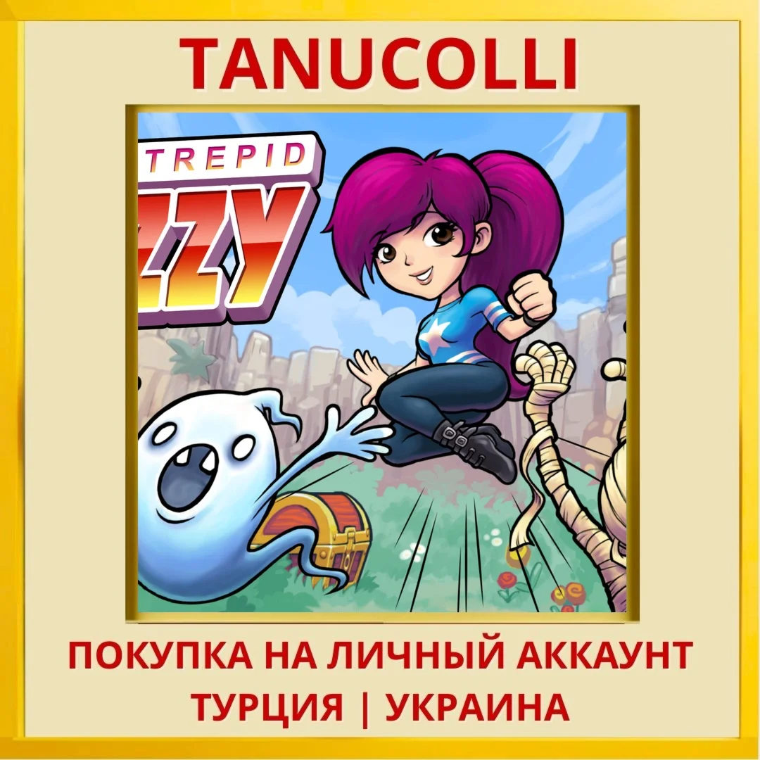 Intrepid Izzy PS4/PS5/PS Турция/Украина