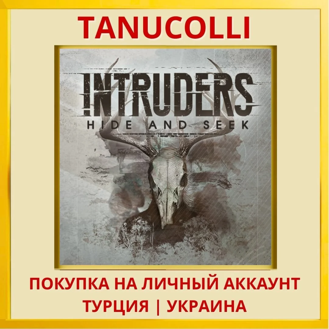 Intruders: Hide and Seek PS4/PS5/PS Турция/Украина