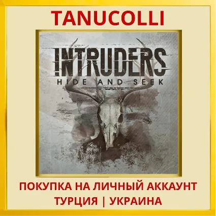 Intruders: Hide and Seek PS4/PS5/PS Турция/Украина