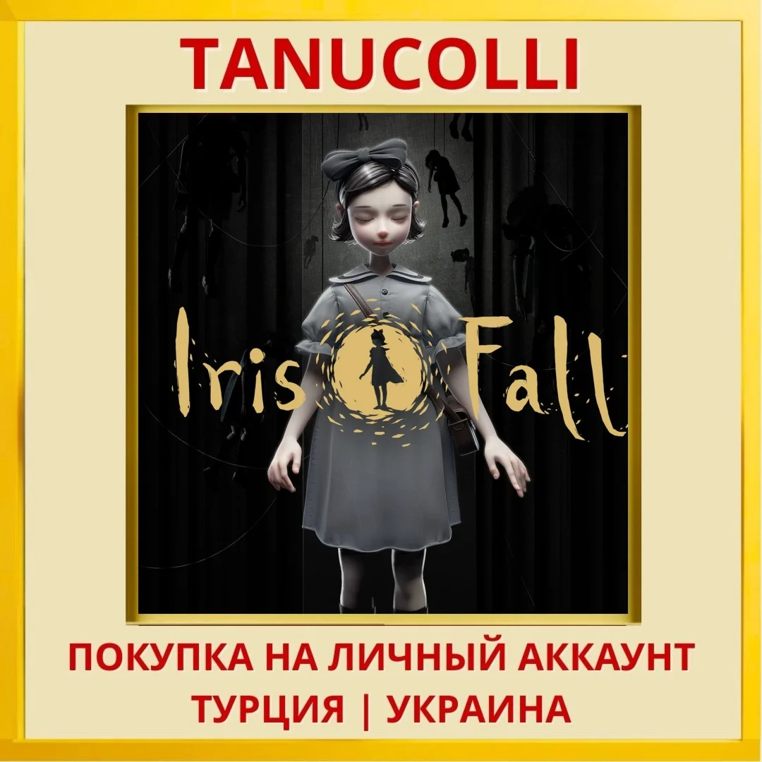 Iris.Fall PS4/PS5/PS Турция/Украина
