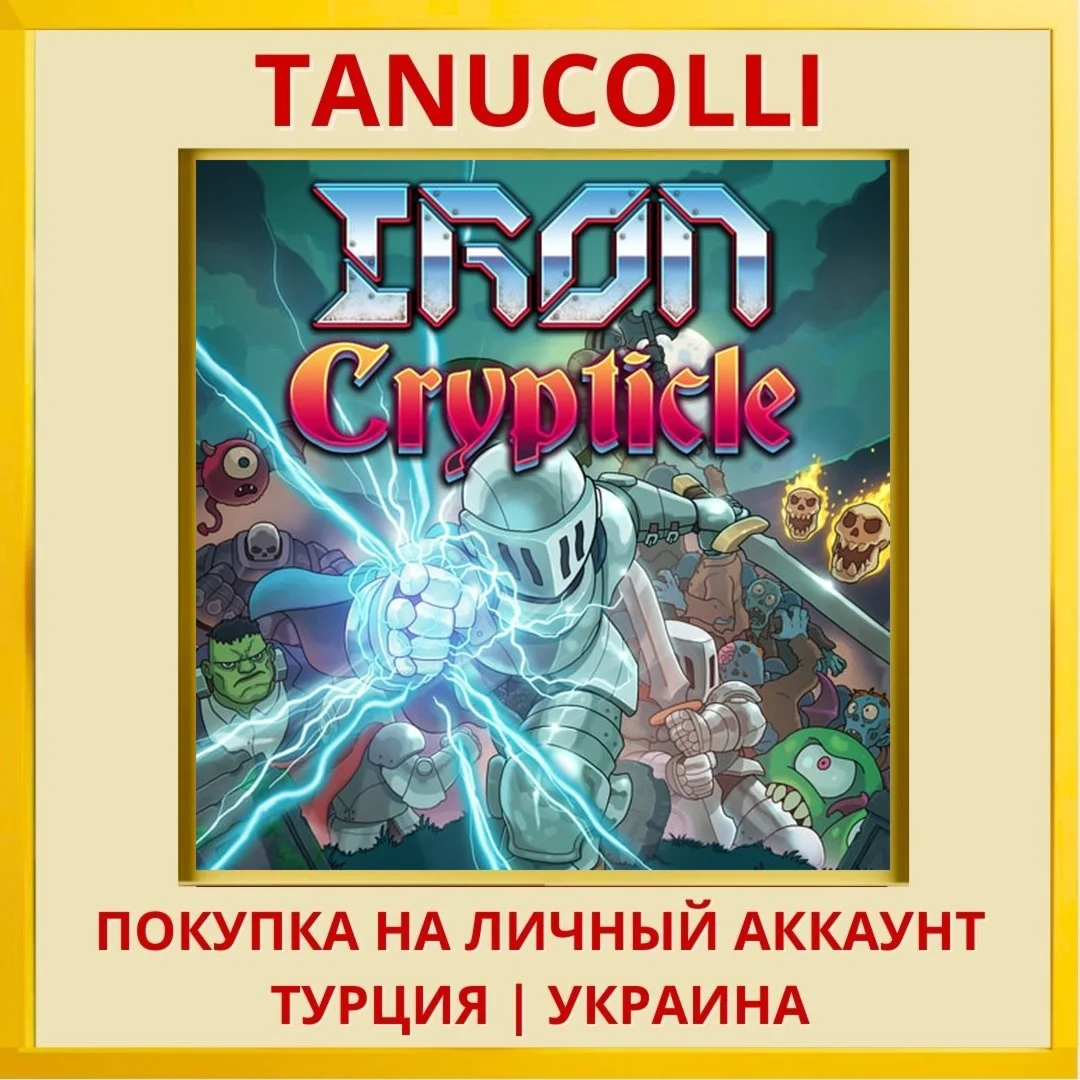 Iron Crypticle PS4/PS5/PS Турция/Украина
