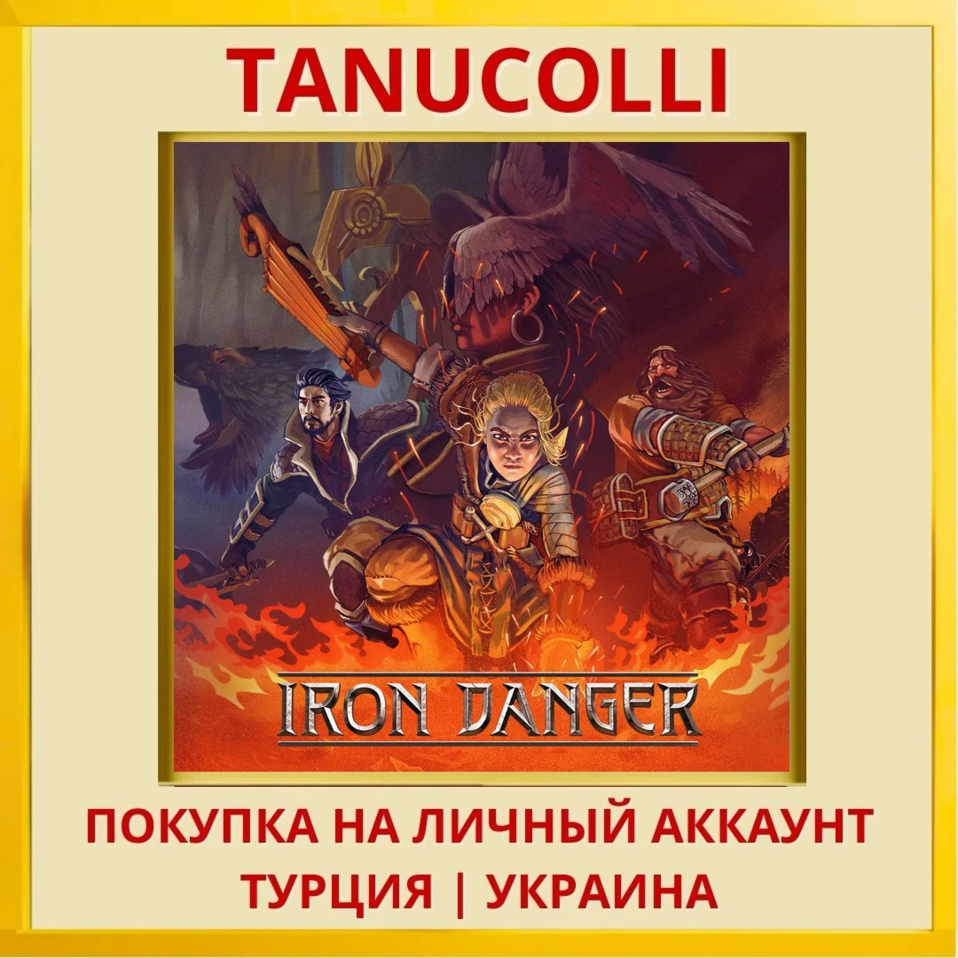 Iron Danger PS5/PS Турция/Украина