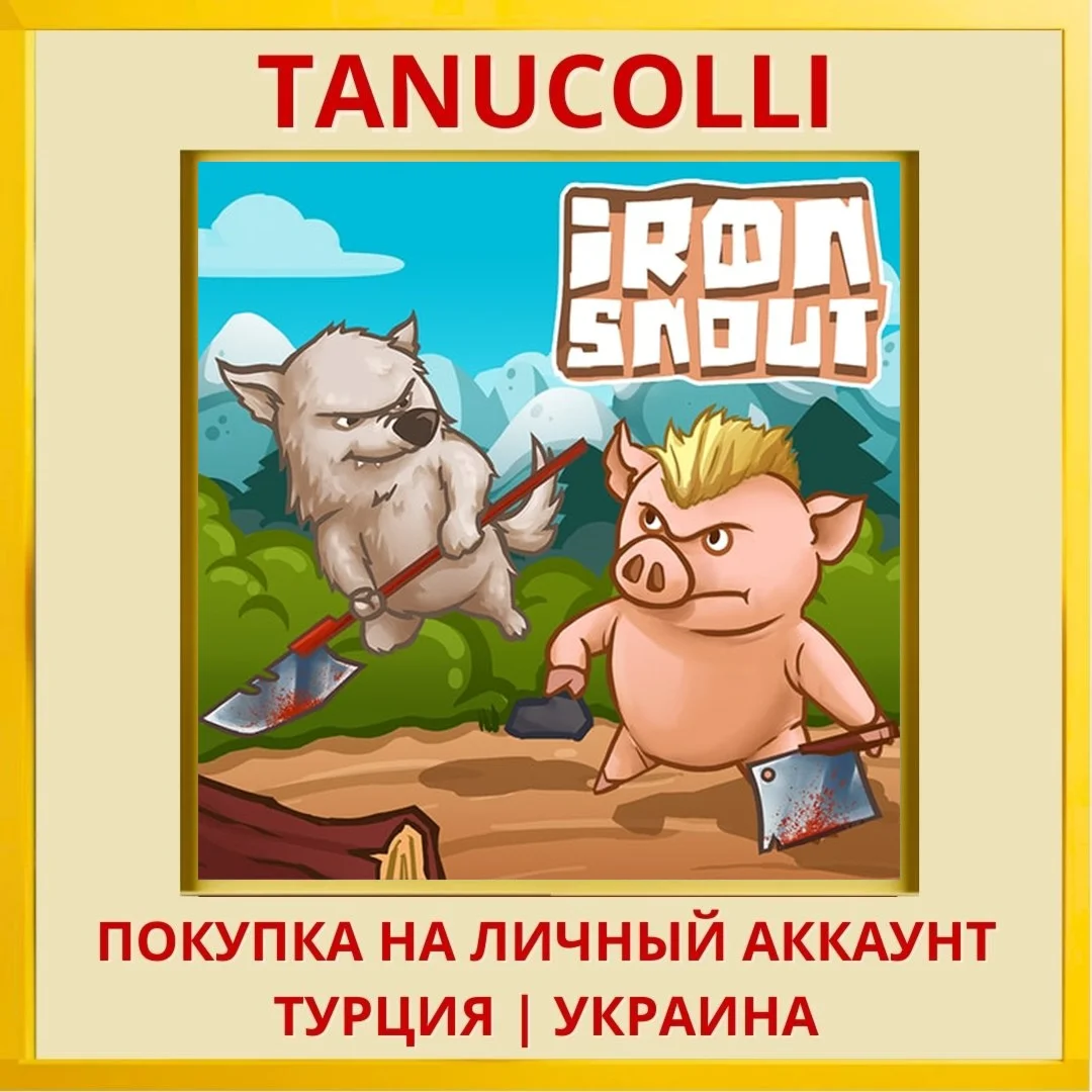 Iron Snout PS4/PS5/PS Турция/Украина