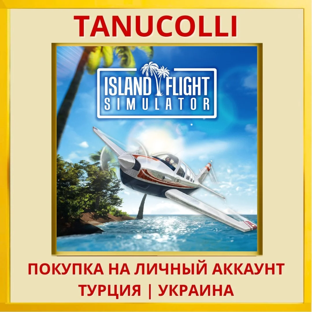 Island Flight Simulator PS4/PS5/PS Турция/Украина