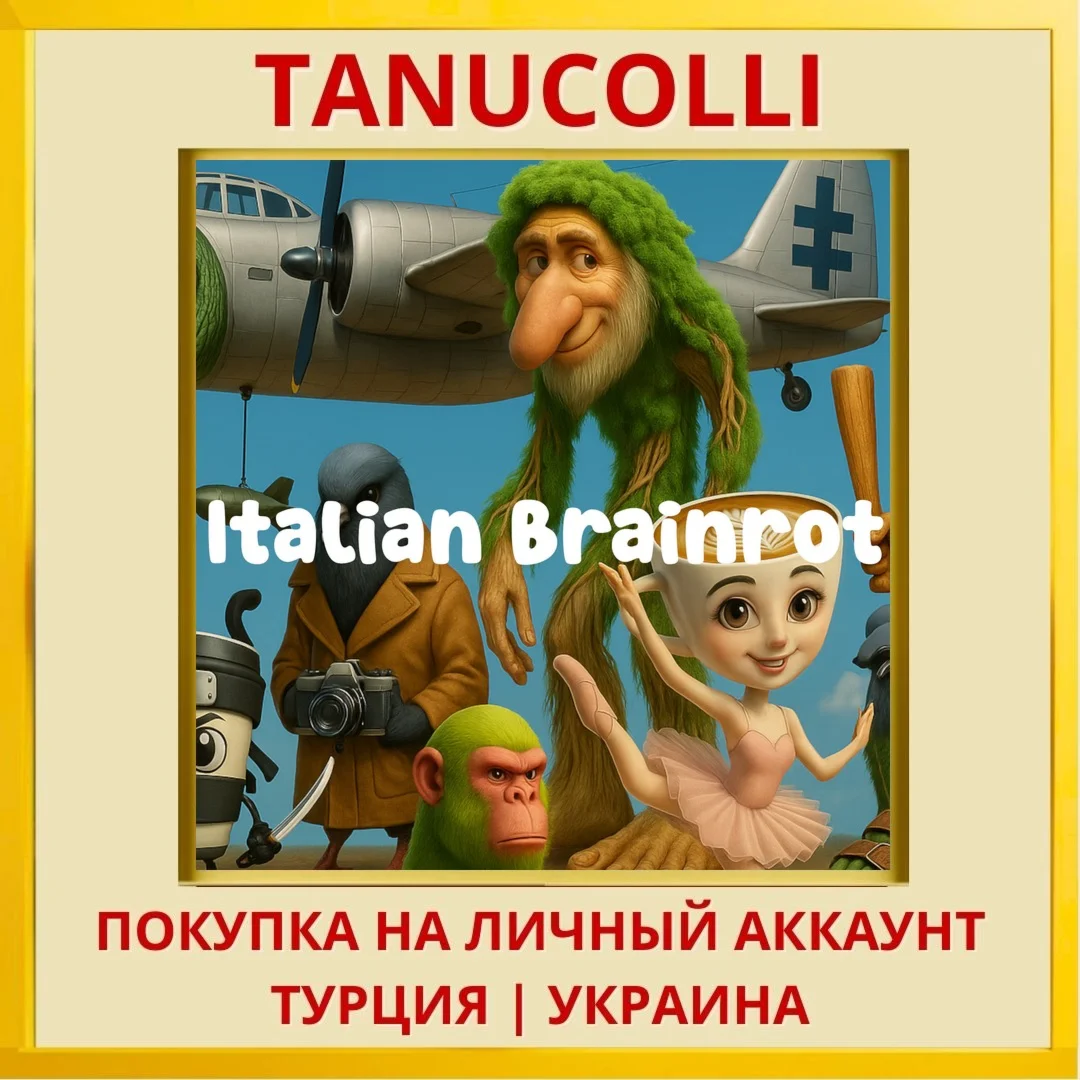 Italian Brainrot PS5/PS Турция/Украина