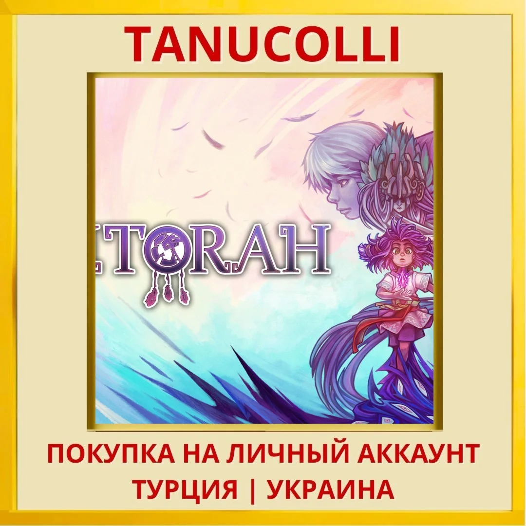 Itorah PS4/PS5/PS Турция/Украина