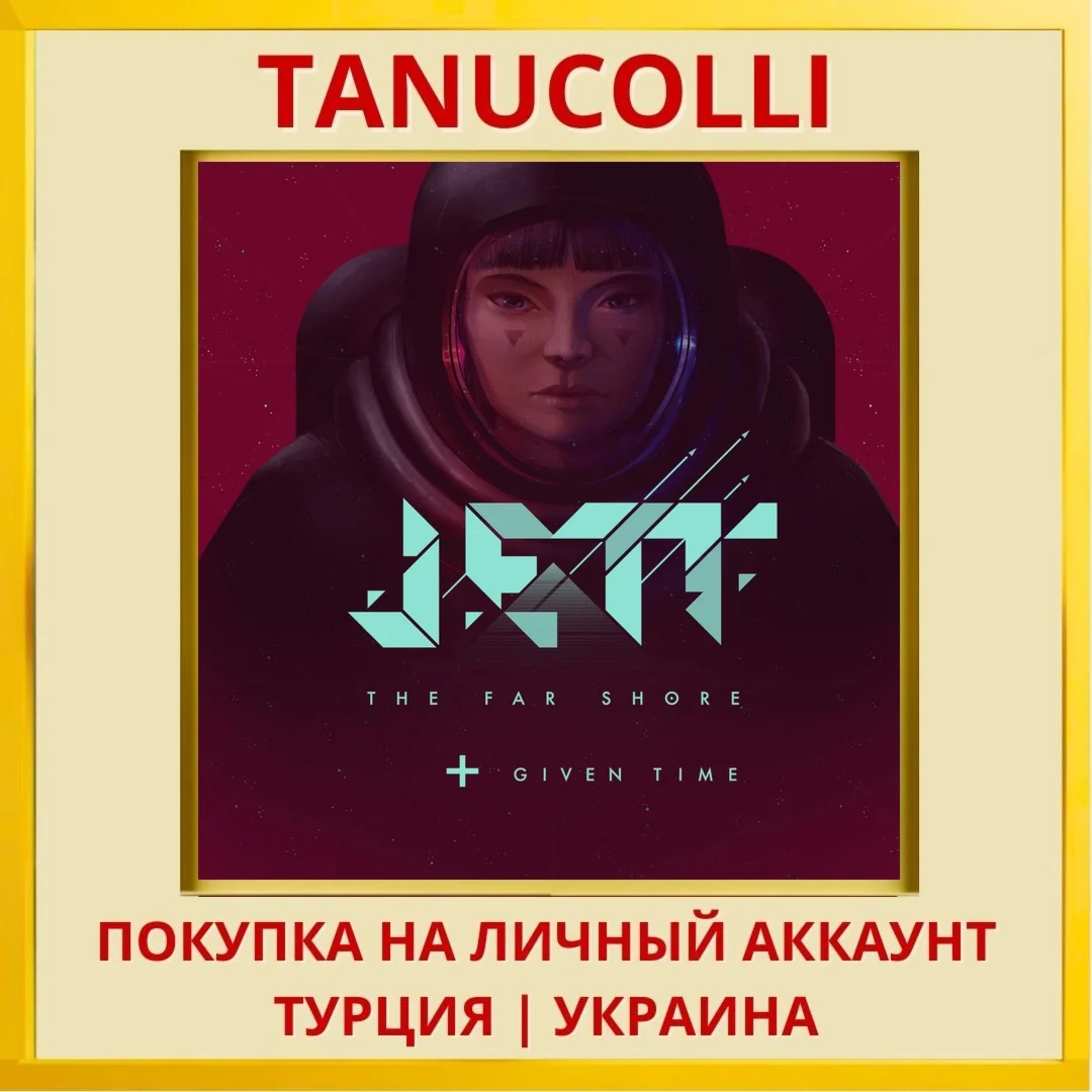 JETT: The Far Shore + Give... PS4/PS5/PS Турция/Украина