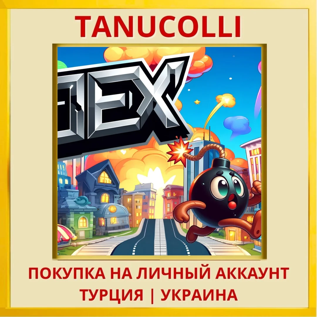 JEX PS4/PS5/PS Турция/Украина