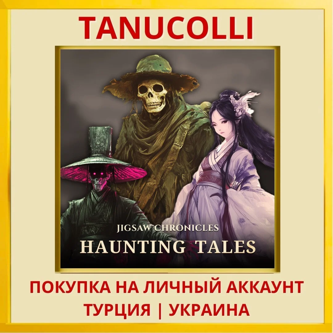 JIGSAW CHRONICLES: Haunting Tales PS5/PS Турция/Украина