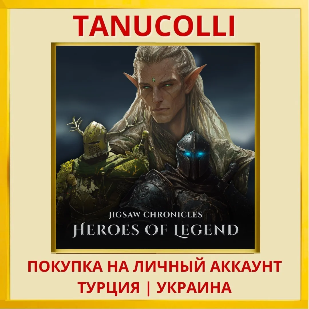 JIGSAW CHRONICLES: Heroes of L... PS5/PS Турция/Украина