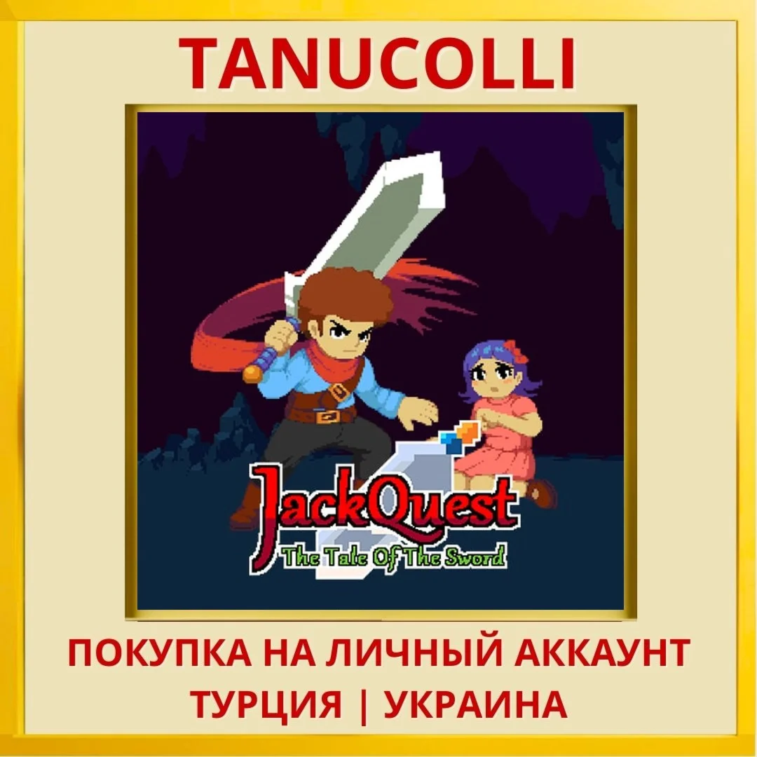 JackQuest PS4/PS5/PS Турция/Украина