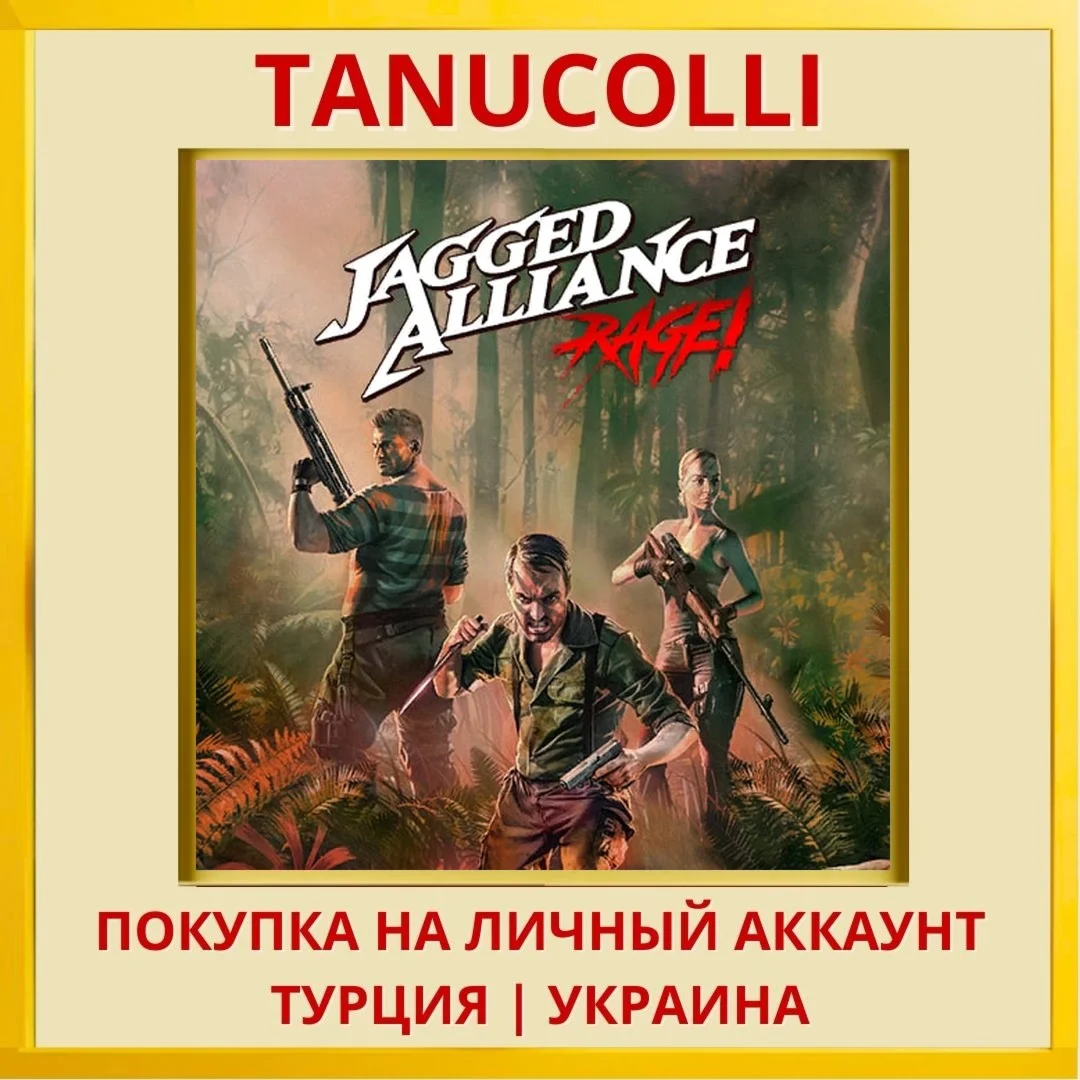 Jagged Alliance Rage PS4/PS5/PS Турция/Украина