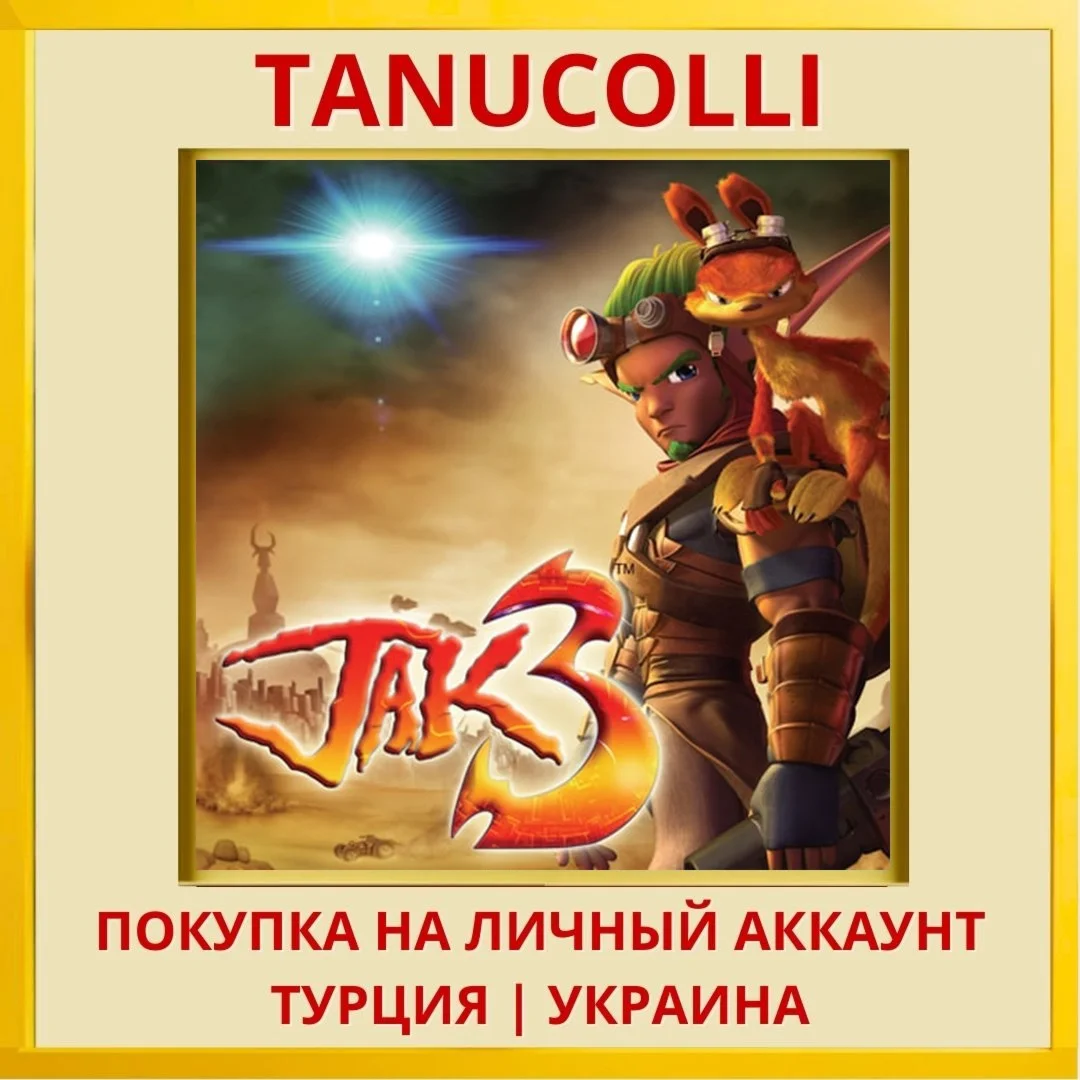 Jak 3™ PS4/PS5/PS Турция/Украина