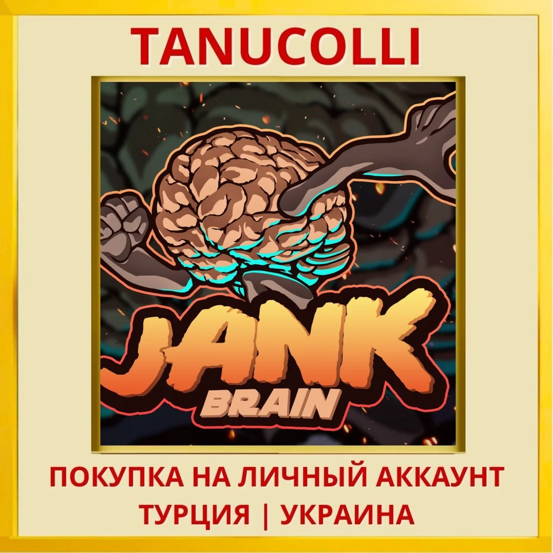 JankBrain PS4/PS5/PS Турция/Украина