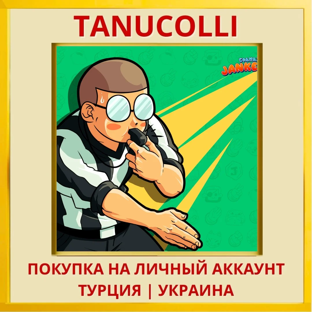 JankenUp PS4/PS5/PS Турция/Украина